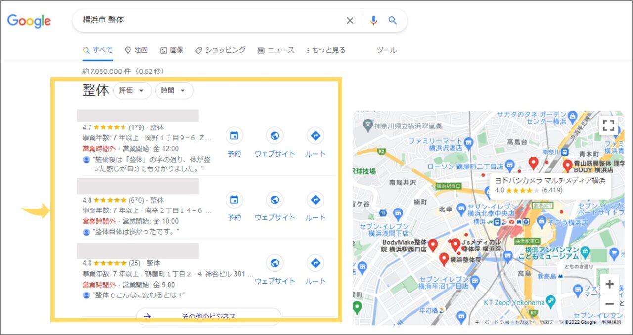 Googleマップのお店表示画面
